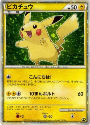 Pikachu (Japanese) (Green)