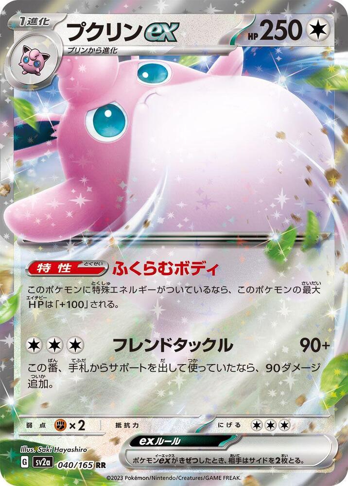 Wigglytuff ex - 040/165