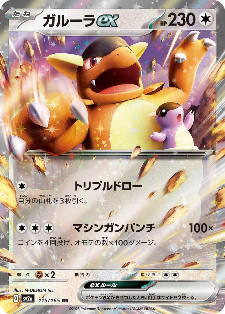 Kangaskhan ex - 115/165