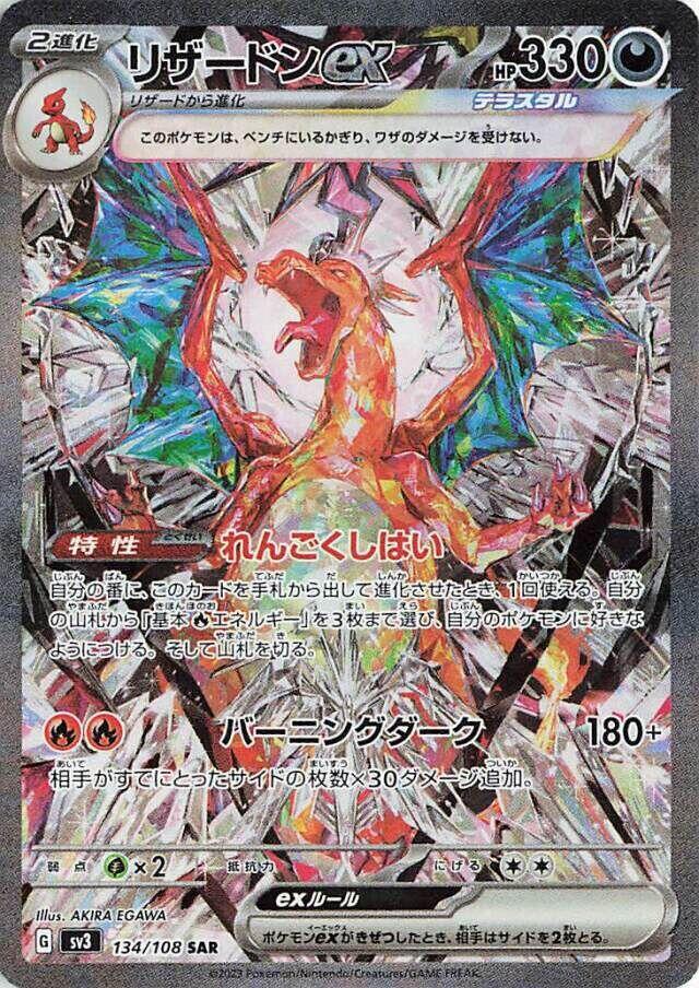 Charizard ex - 134/108