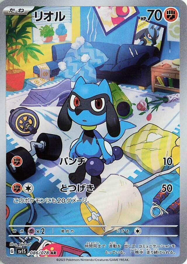 Riolu - 086/078