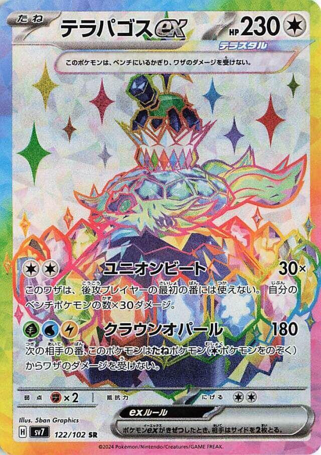 Terapagos ex - 122/102