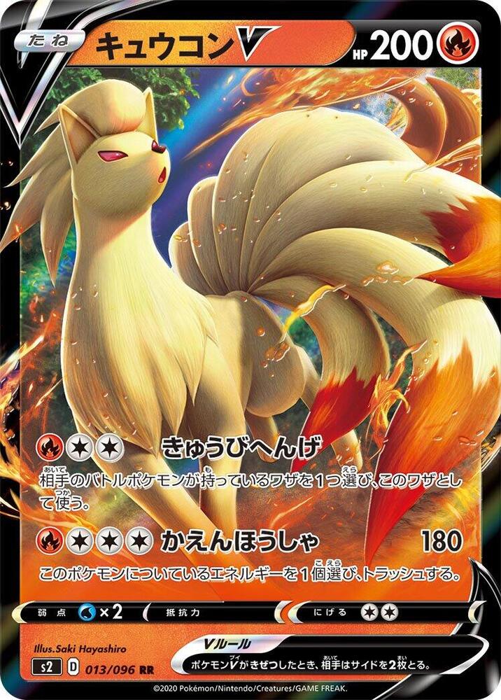 Ninetales V - 013/096