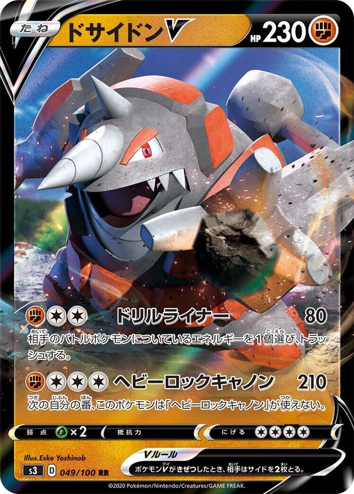 Rhyperior V - 049/100