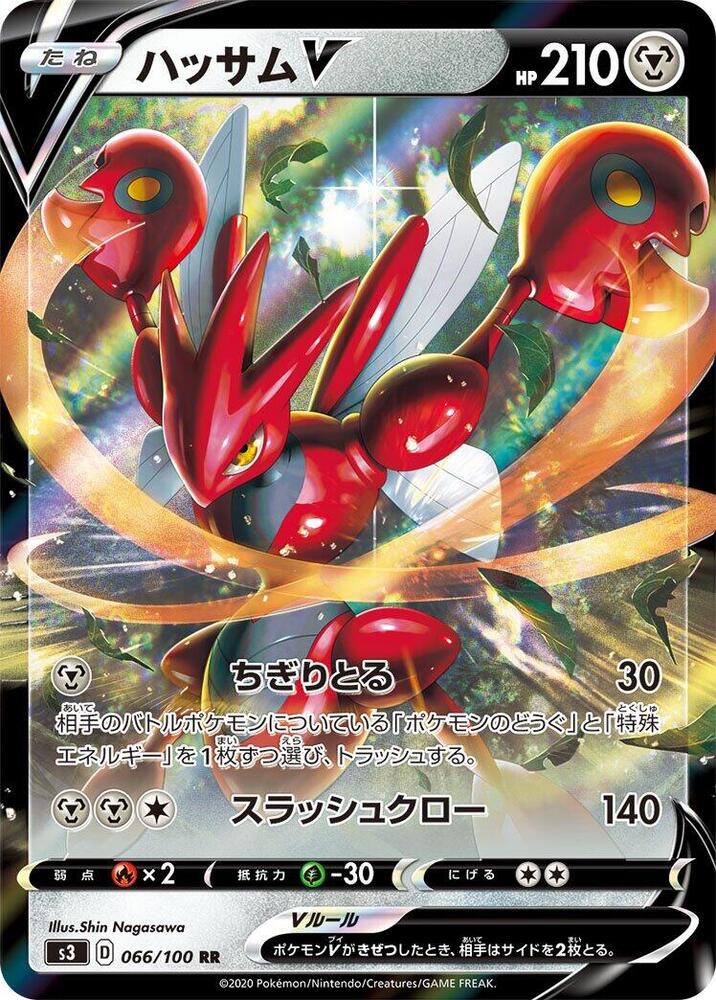 Scizor V - 066/100