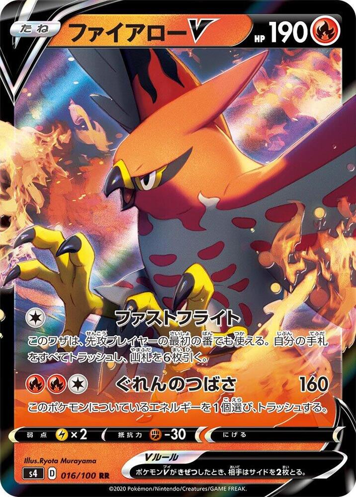 Talonflame V - 016/100