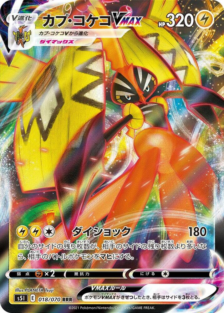 Tapu Koko VMAX - 018/070