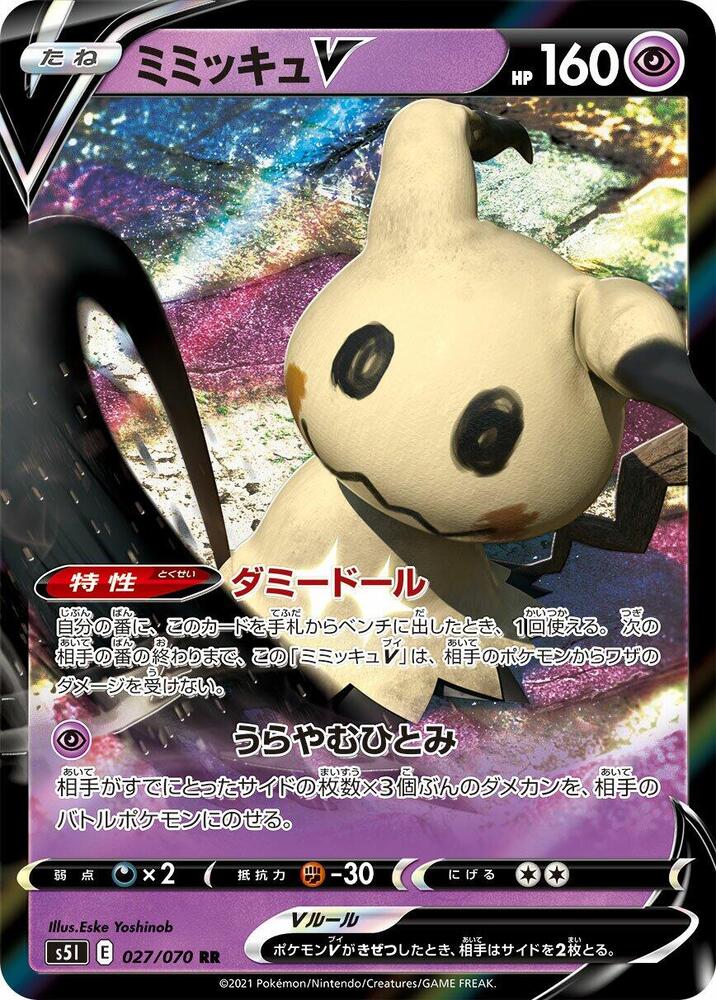 Mimikyu V - 027/070