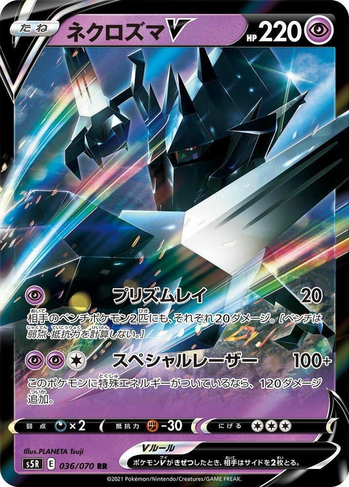 Necrozma V - 036/070