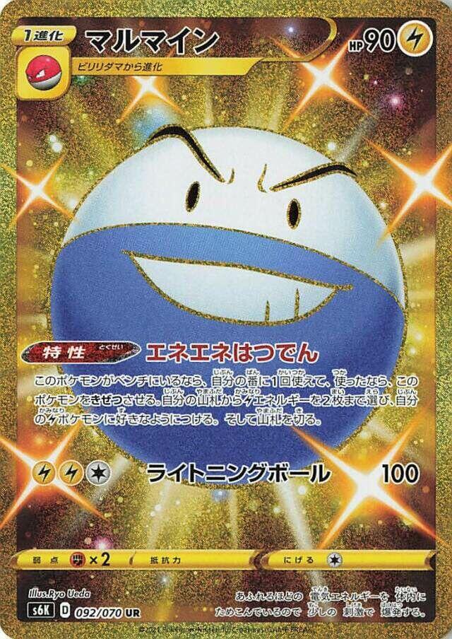 Electrode