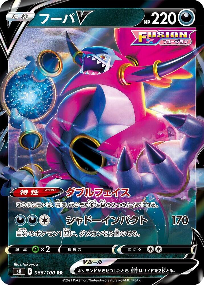 Hoopa V - 066/100