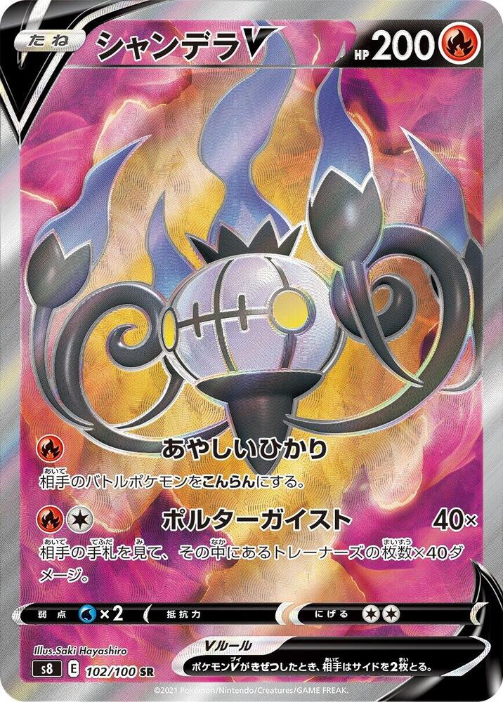 Chandelure V - 102/100