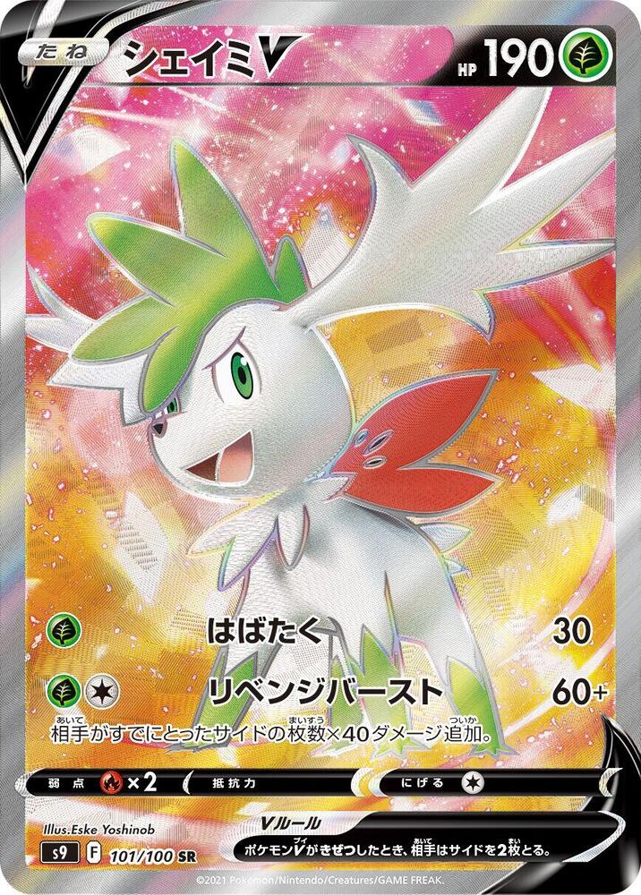 Shaymin V - 101/100