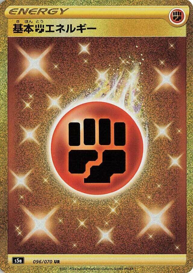 Basic Fighting Energy