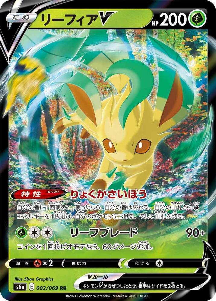 Leafeon V - 002/069