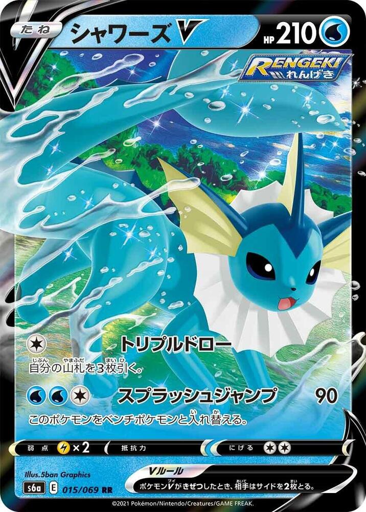 Vaporeon V - 015/069
