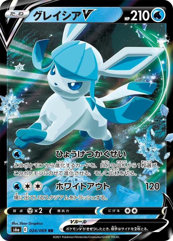 Glaceon V - 024/069