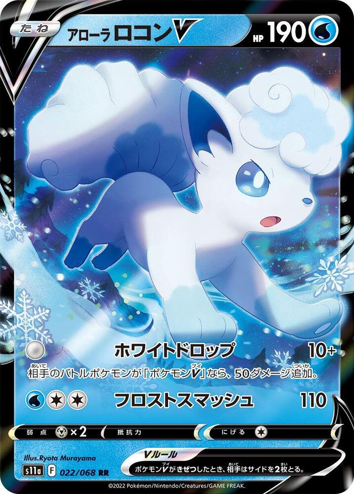 Alolan Vulpix V - 022/068
