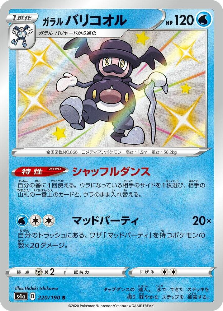 Galarian Mr. Rime - 220/190