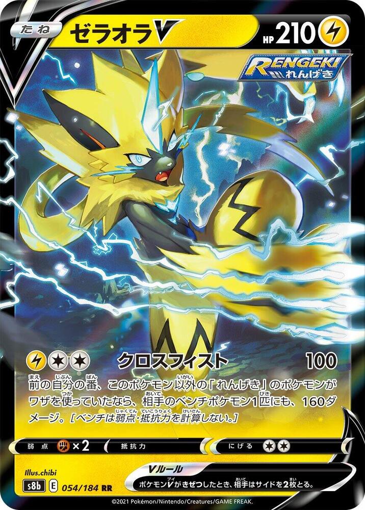 Zeraora V - 054/184