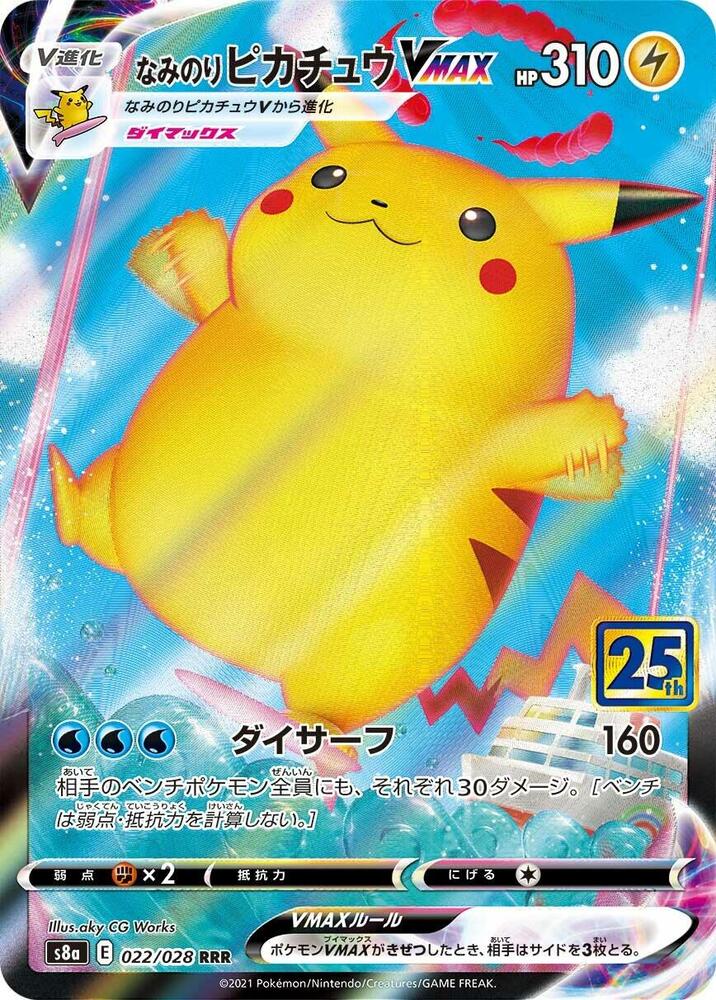 Surfing Pikachu VMAX