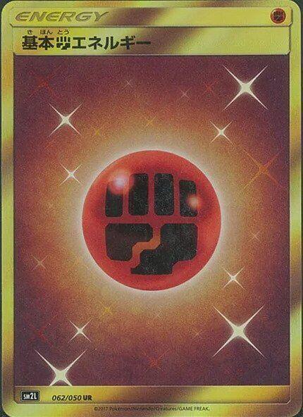 Basic Fighting Energy