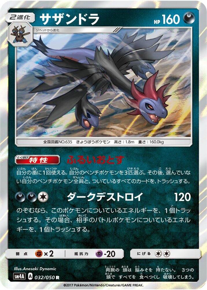 Hydreigon