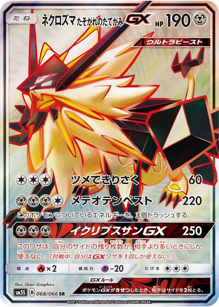 Dusk Mane Necrozma GX - 068/066