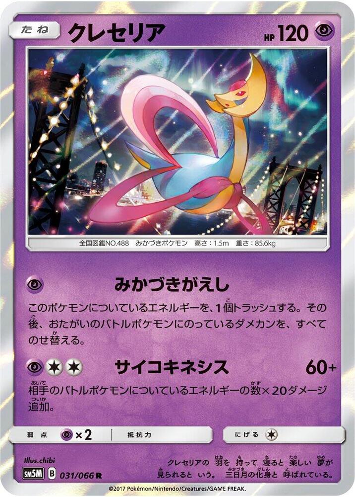 Cresselia