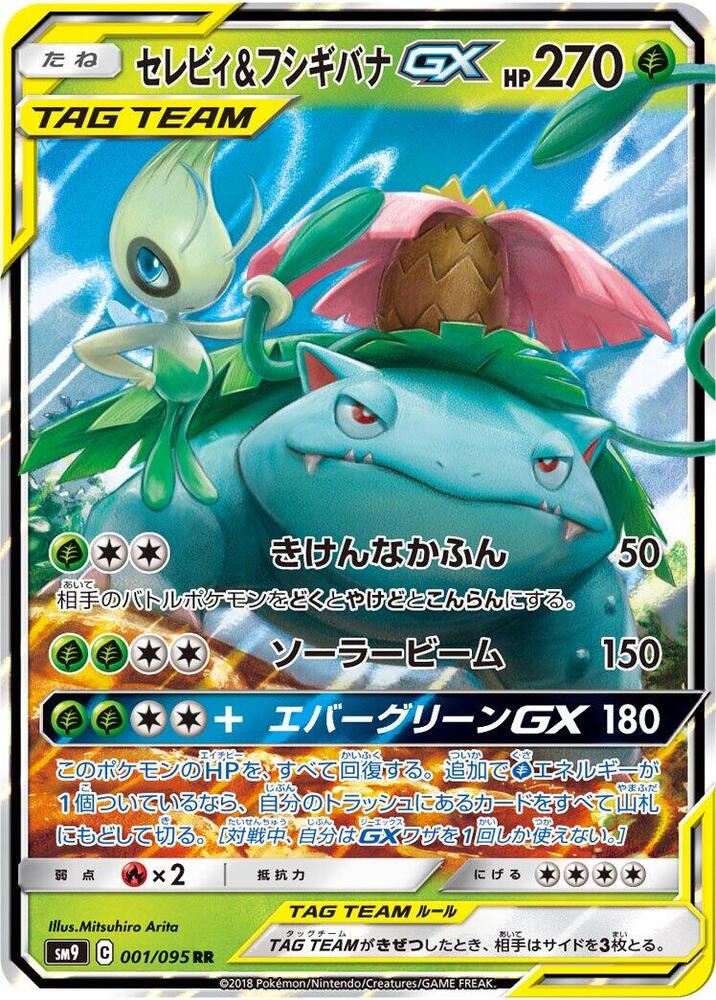 Celebi & Venusaur GX - 001/095