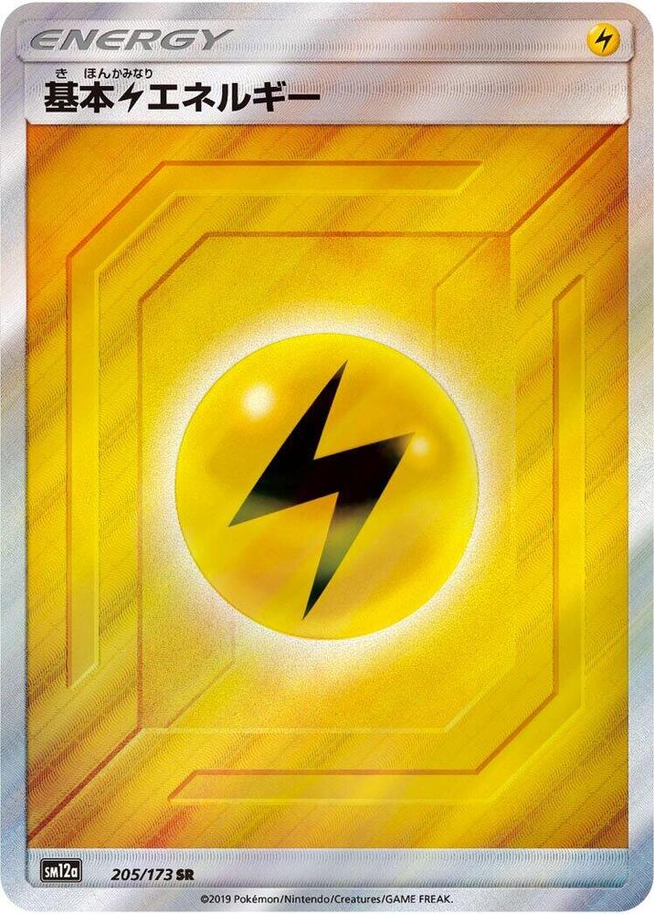 Basic Lightning Energy - 205/173