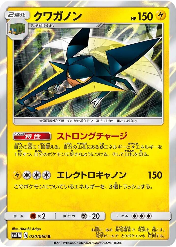 Vikavolt