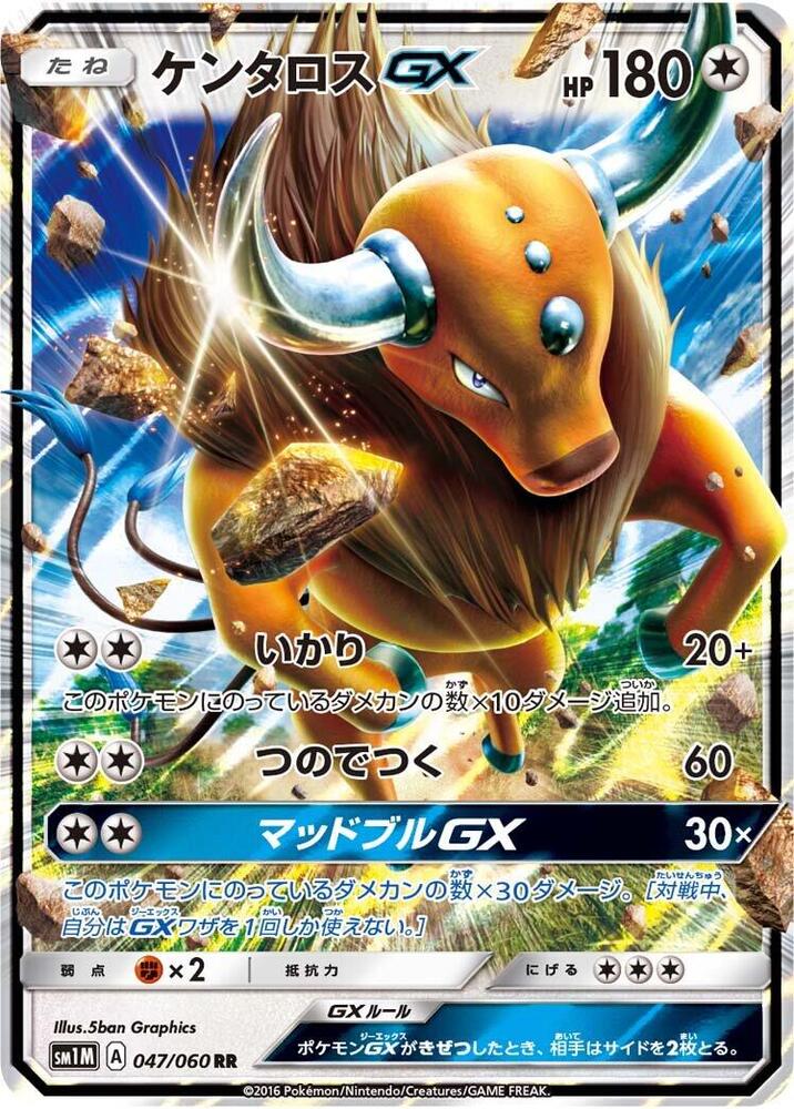 Tauros GX - 047/060