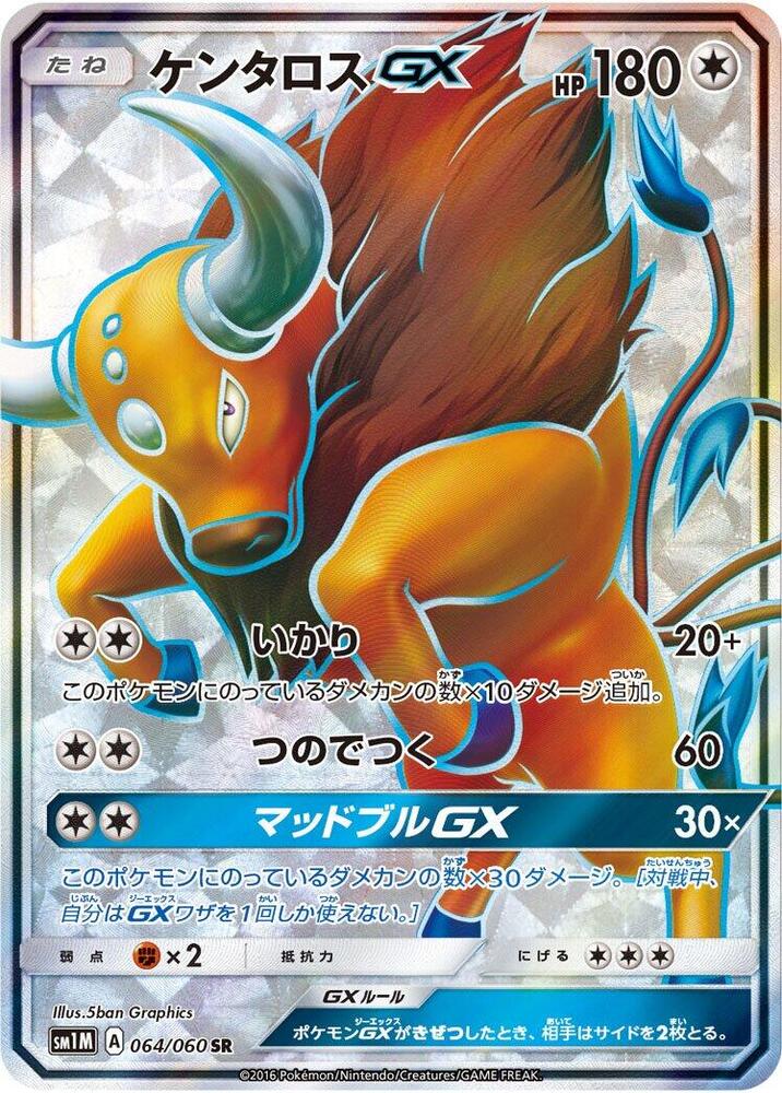 Tauros GX - 064/060