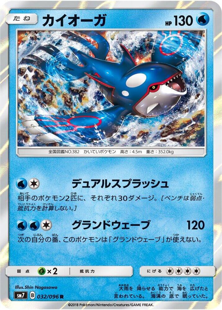 Kyogre