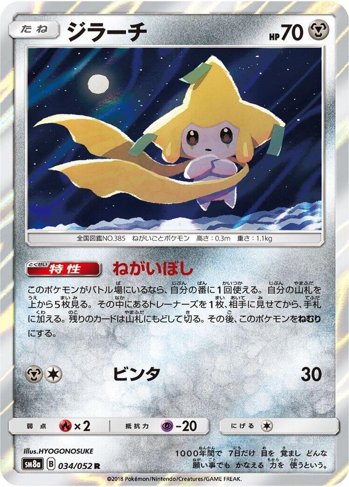 Jirachi