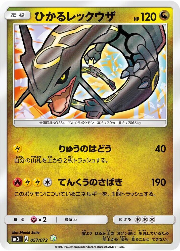 Shining Rayquaza