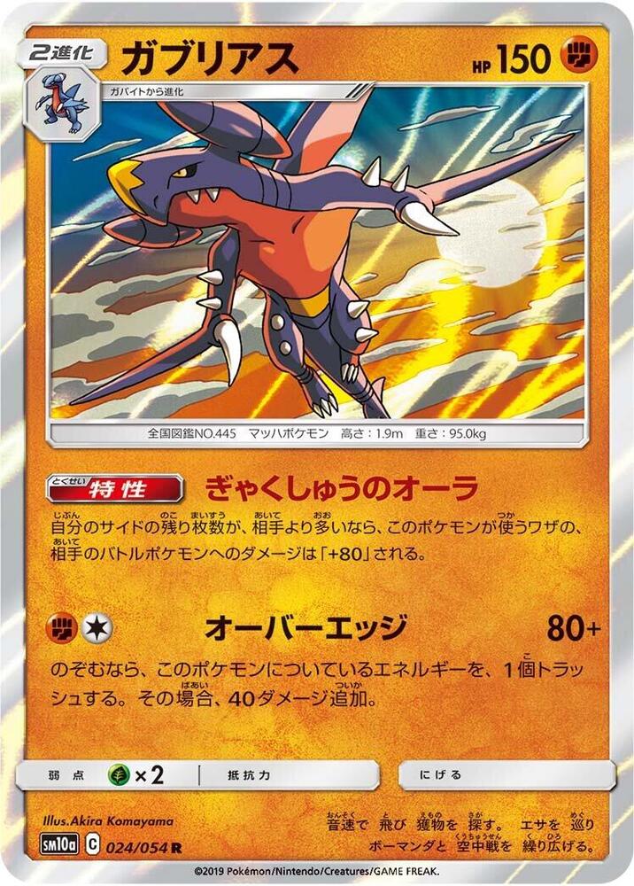 Garchomp