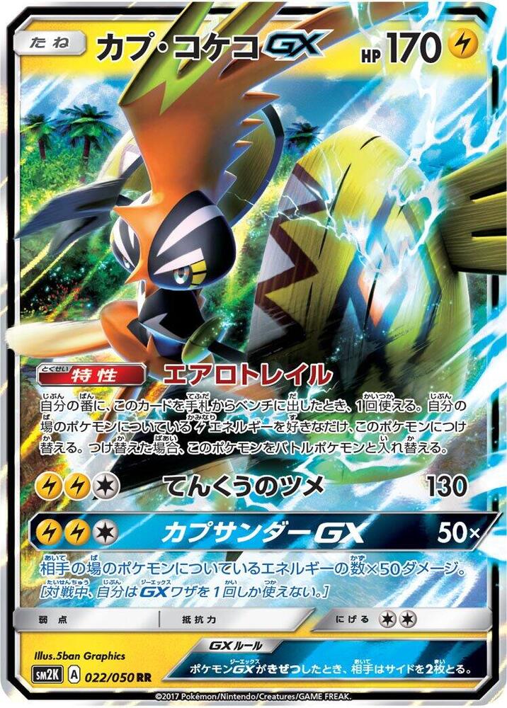 Tapu Koko GX - 022/050