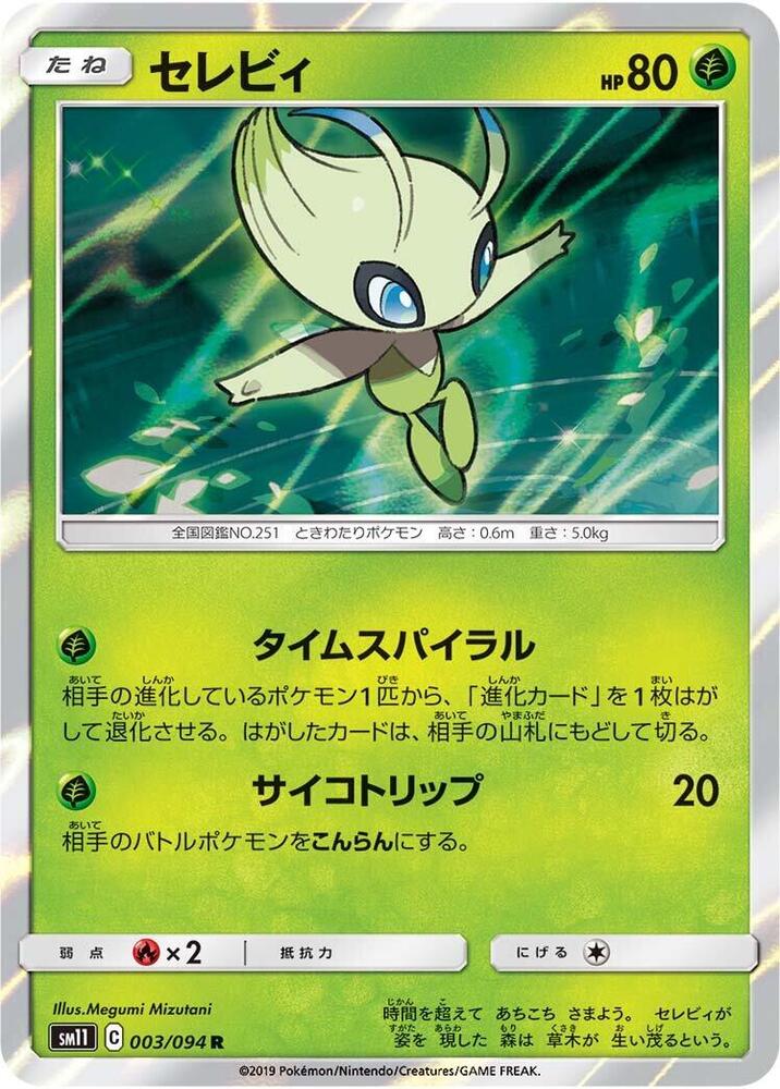 Celebi
