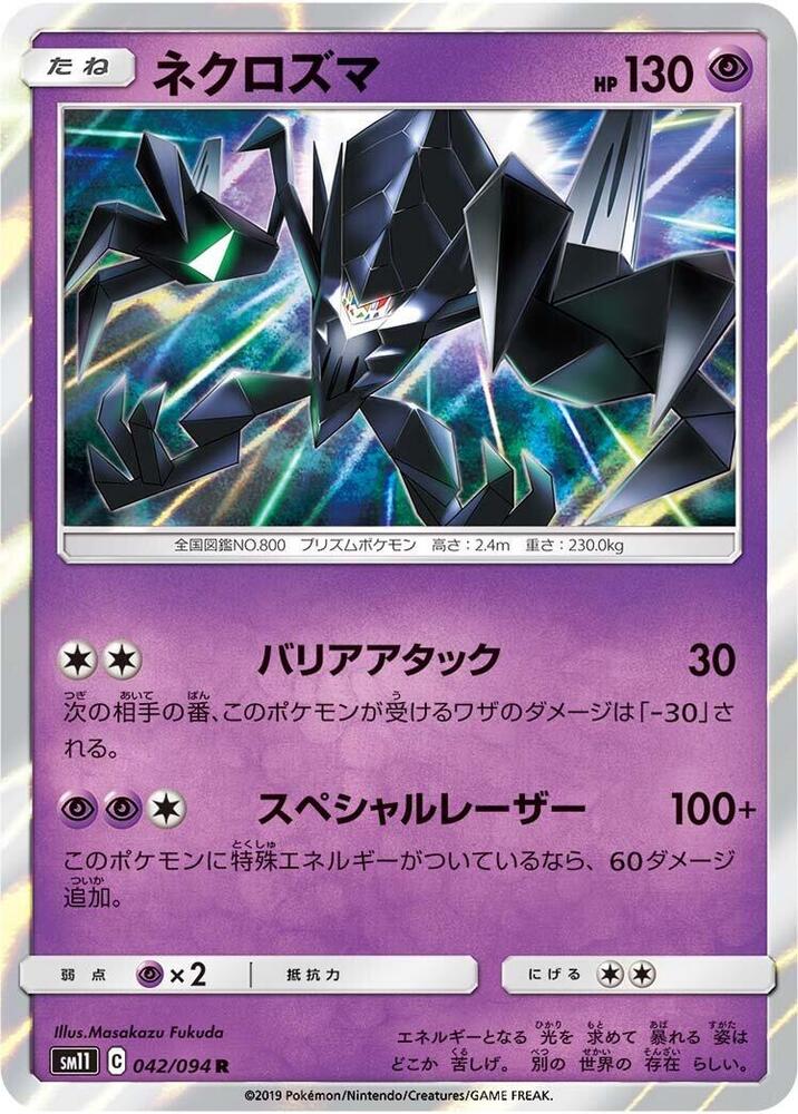 Necrozma