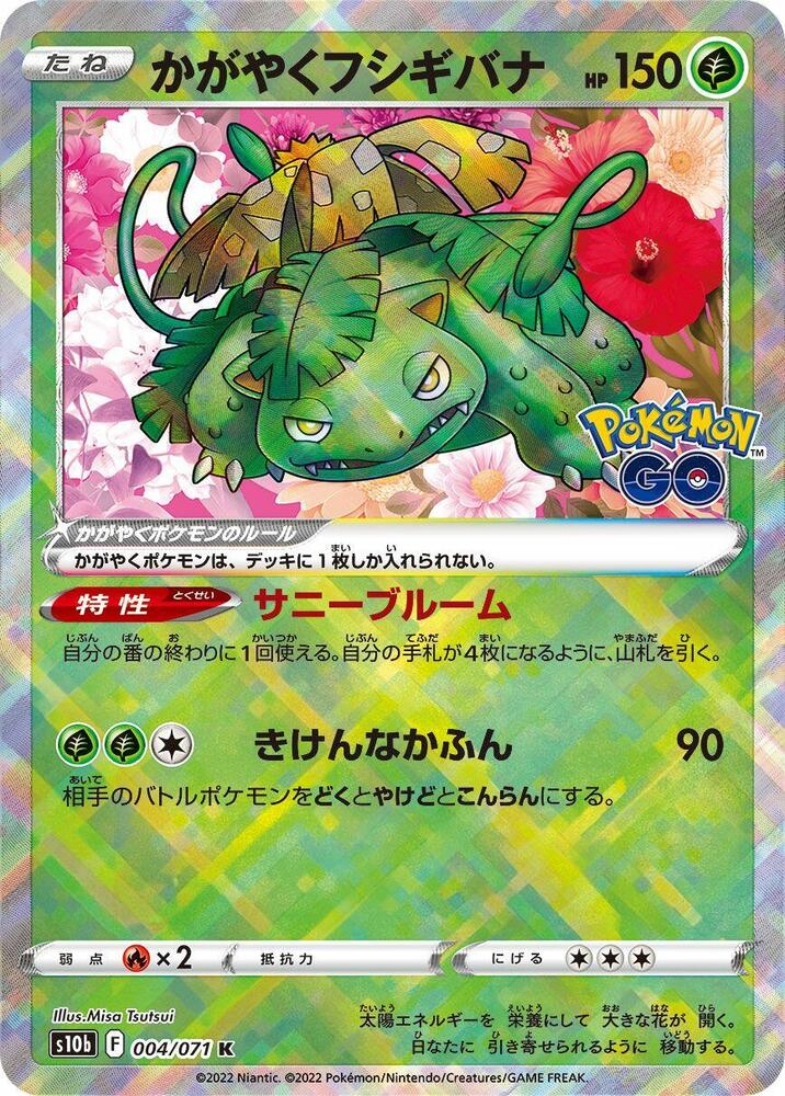 Radiant Venusaur