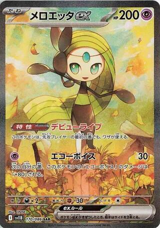 Meloetta ex - 170/086