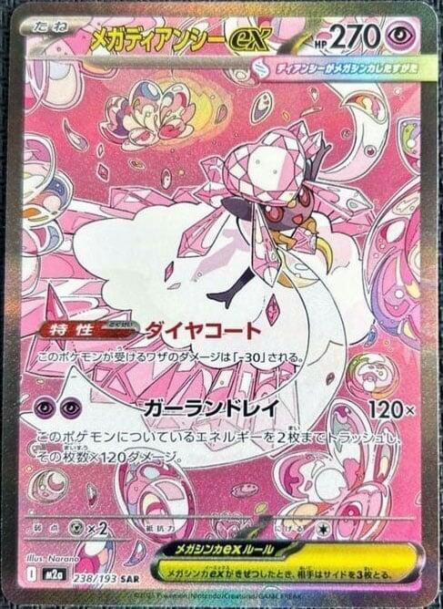 Mega Diancie ex - 238/193