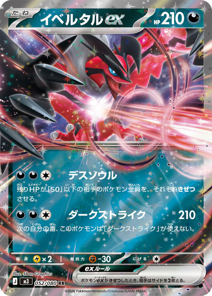 Yveltal ex - 052/080